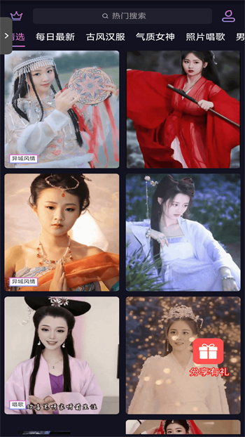 换颜(视频换装)截图0
