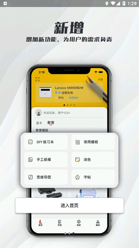 联想至像打印截图0