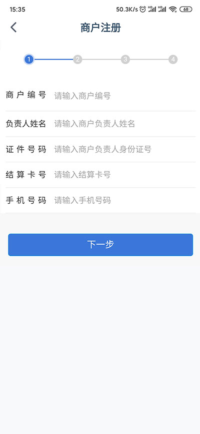 兴业管家企业版app截图1