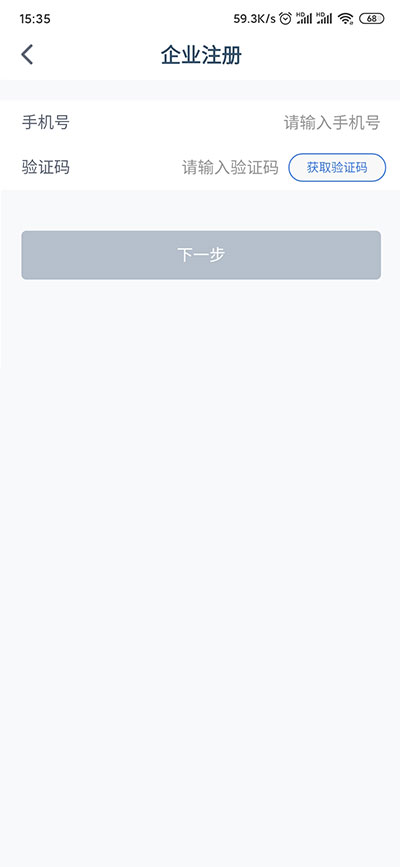 兴业管家企业版app截图2