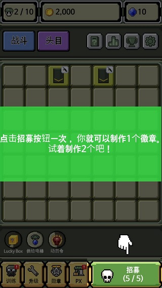 军衔徽章游戏截图