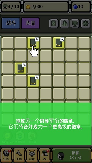 军衔徽章游戏截图