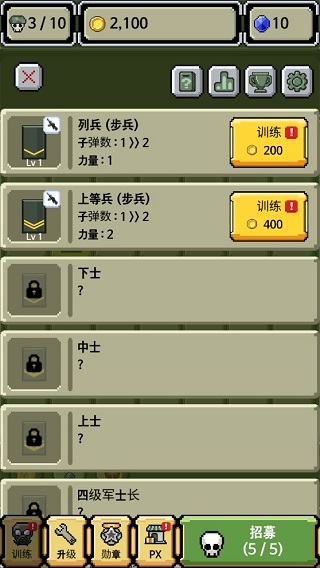 军衔徽章游戏截图