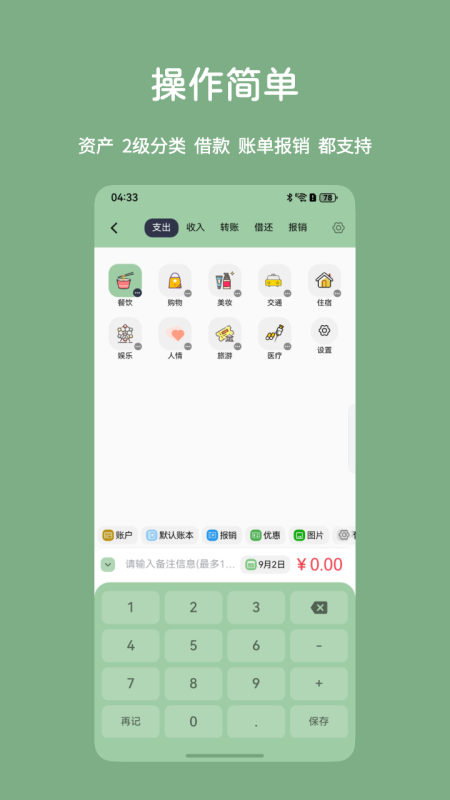 小青账官方正版截图3