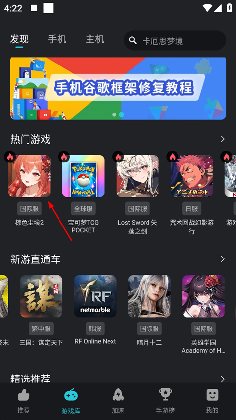 Kuyo加速器官方版截图