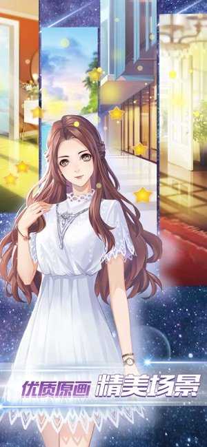 女神之路截图0
