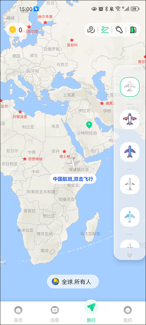 Togoo官方版截图0