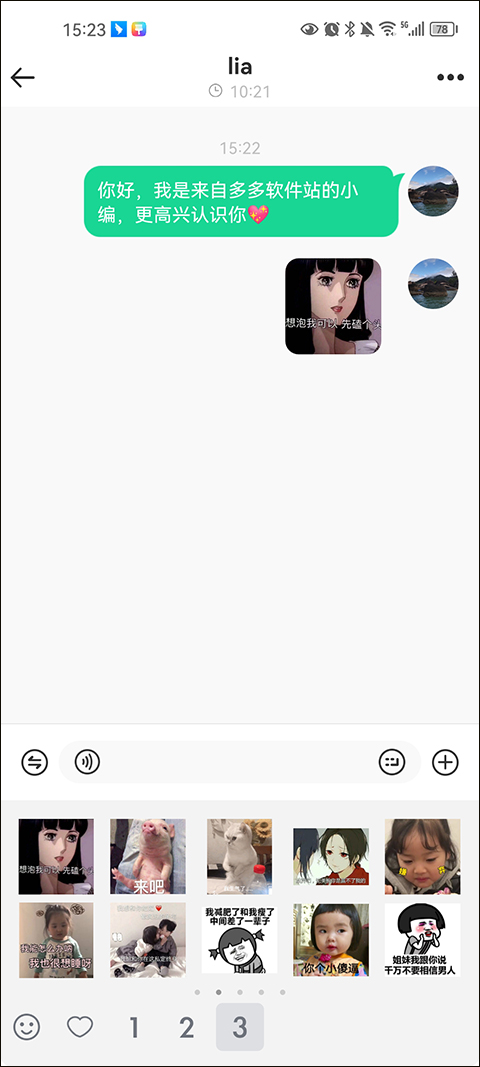 Togoo官方版截图1