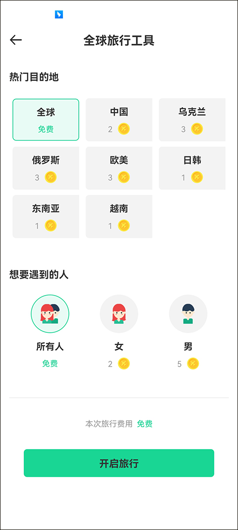 Togoo官方版截图3