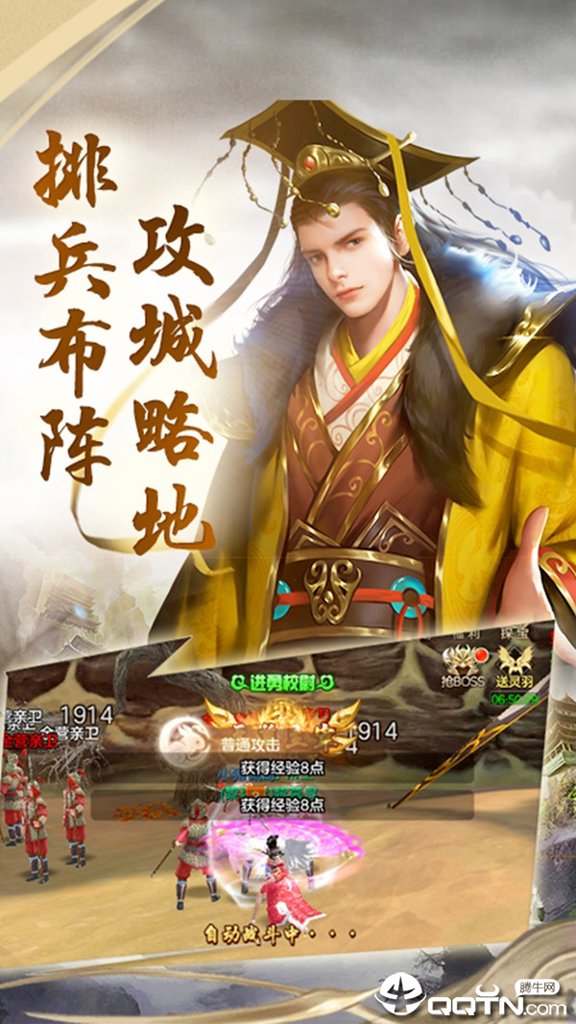 倾城截图