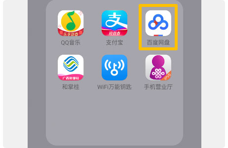 百度网盘2026最新版截图
