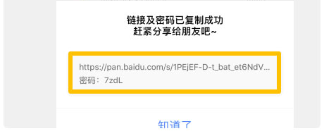 百度网盘2026最新版截图