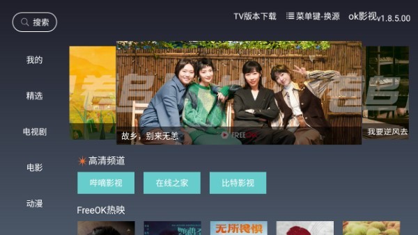 ok影视截图