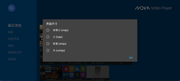 nova video player播放器截图