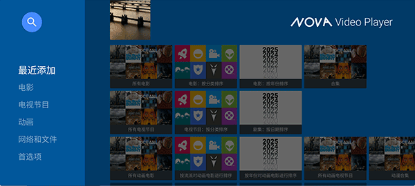nova video player播放器截图