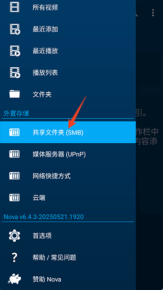 nova video player播放器截图