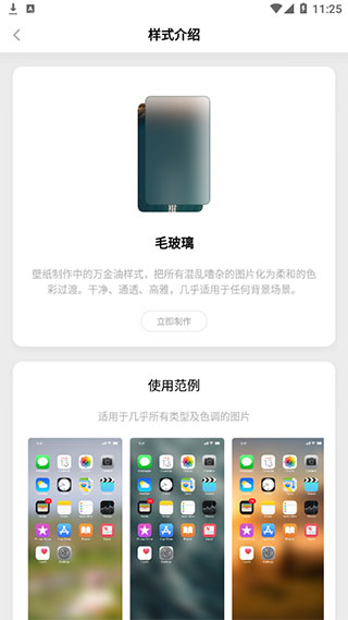 Cutisan壁纸截图2