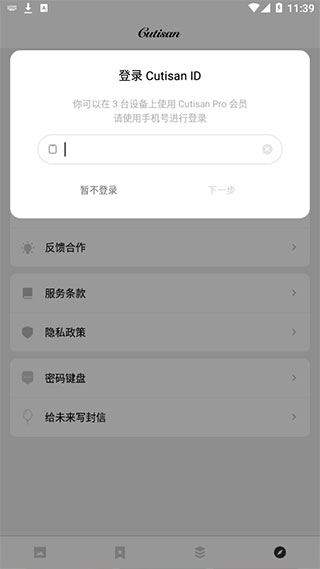 Cutisan壁纸截图3