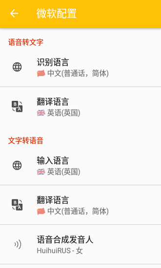 易听说英语软件截图