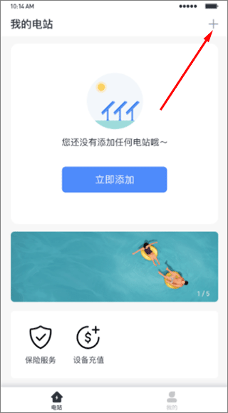 小麦智电app截图