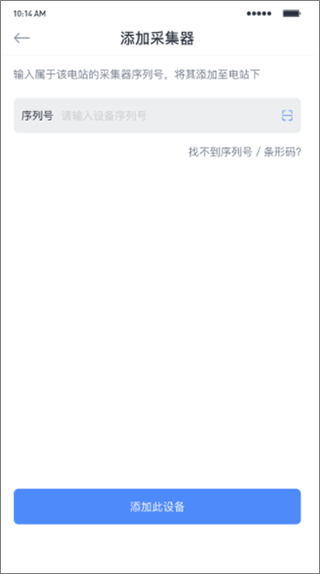 小麦智电app截图