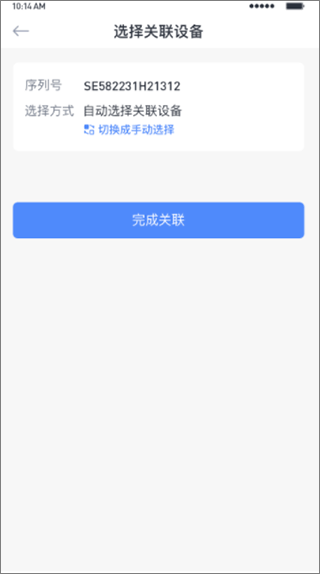小麦智电app截图