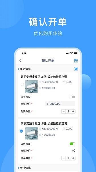 终端管理截图