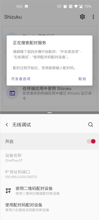爱玩机工具箱截图