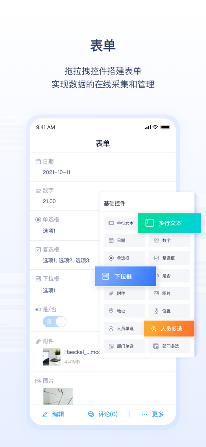氚云截图
