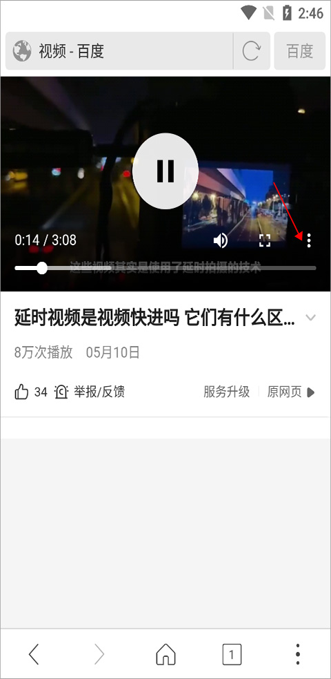 高速浏览器手机版截图
