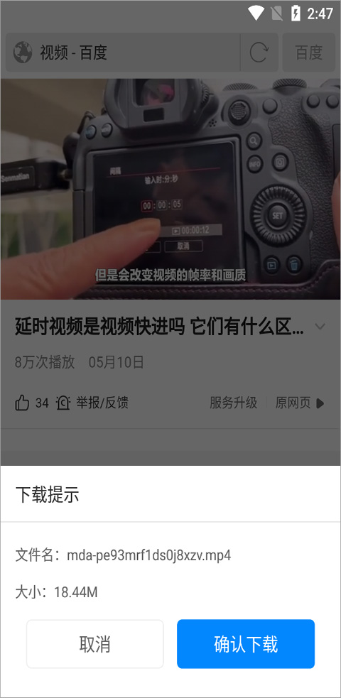 高速浏览器手机版截图