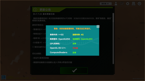 侏罗纪岛国际服截图