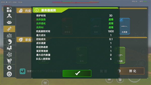侏罗纪岛国际服截图