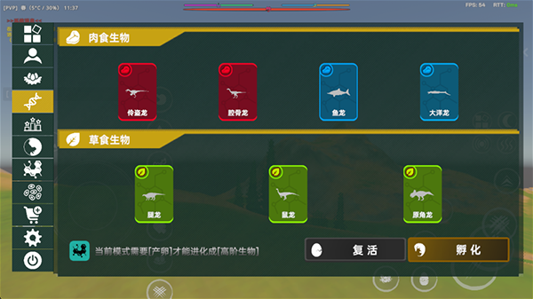 侏罗纪岛国际服截图