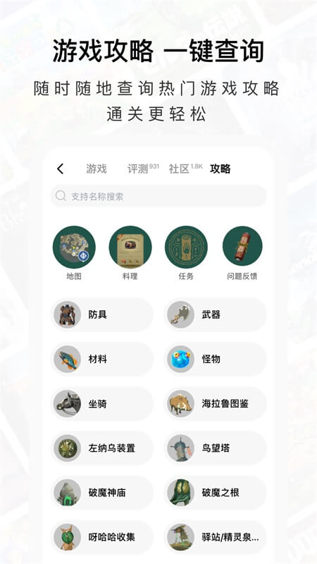 Jump App截图