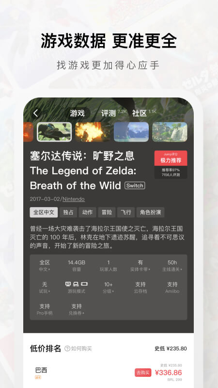 Jump App截图