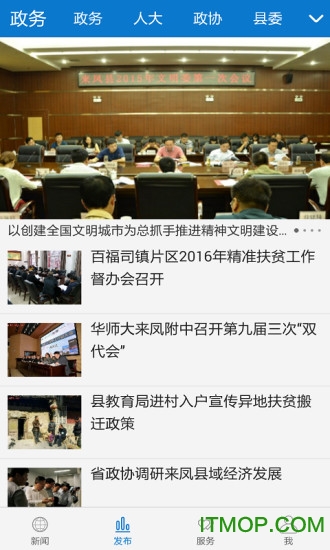 云上来凤截图