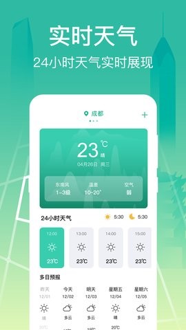 实时公交Go截图0