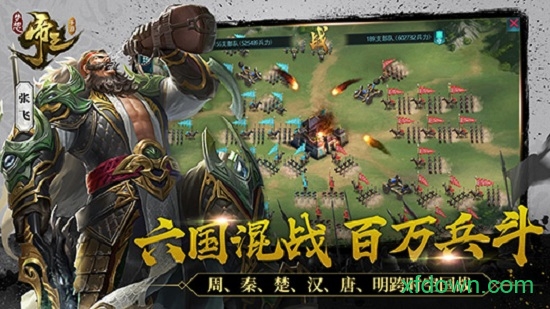 梦想帝王游戏截图