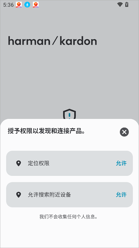 Harman Kardon One截图