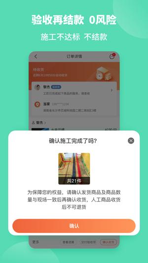 当家截图0