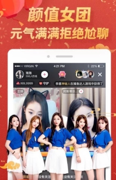 姑娘视频app截图0