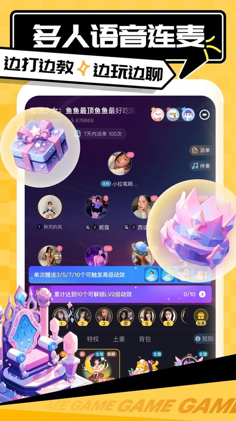 带带陪玩app截图