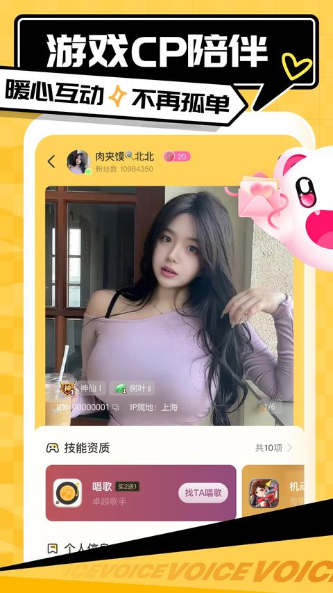 带带陪玩app截图