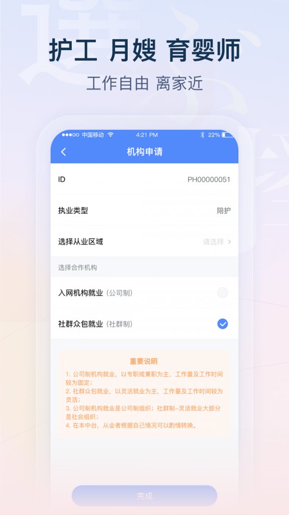 择选截图0
