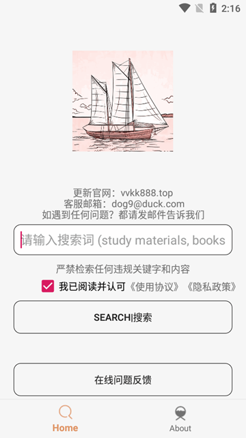 比特船 安卓最新版本v1.1.3截图0