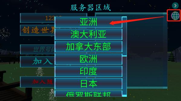 烟花放射模拟器联机版截图1