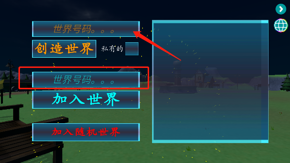 烟花放射模拟器联机版截图2
