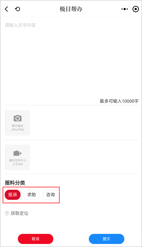 极目新闻app官方版截图1