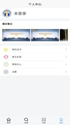 中施慕课平台截图0